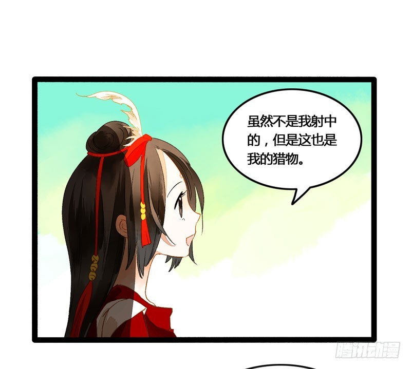 《快穿之聊斋奇缘》姑娘，我是你当年救下的小可爱呀！ 第22页