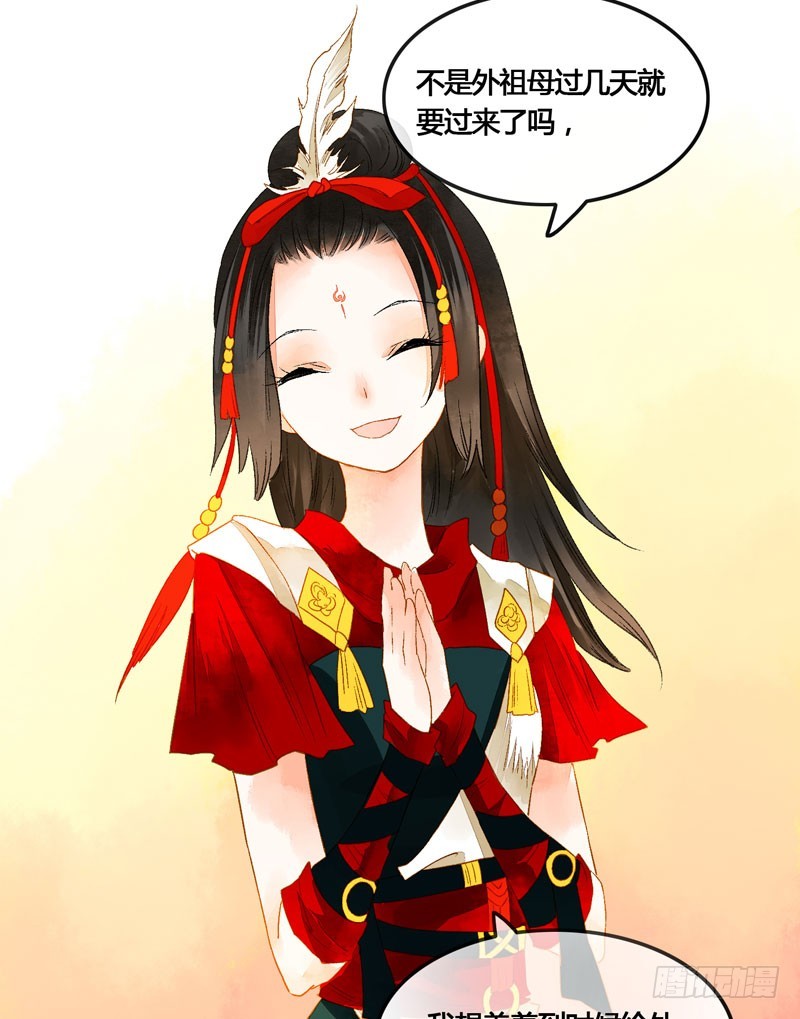 《快穿之聊斋奇缘》姑娘，我是你当年救下的小可爱呀！ 第23页
