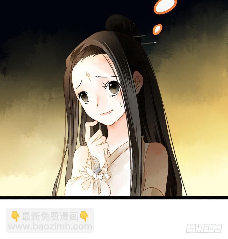 《快穿之聊斋奇缘》姑娘，我是你当年救下的小可爱呀！ 第25页