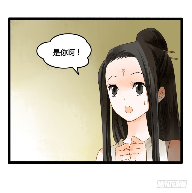 《快穿之聊斋奇缘》姑娘，我是你当年救下的小可爱呀！ 第27页