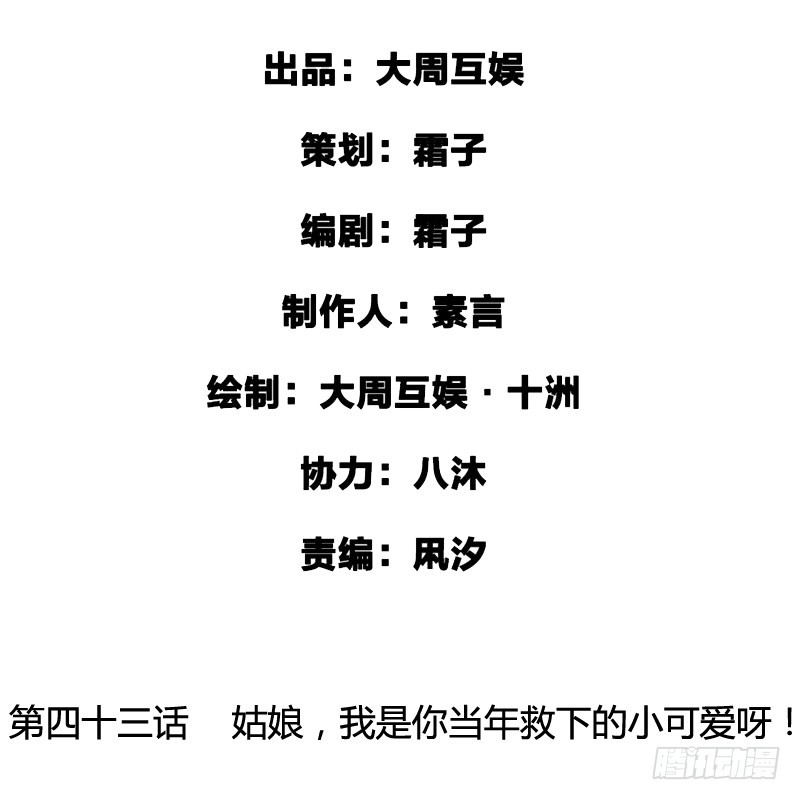 《快穿之聊斋奇缘》姑娘，我是你当年救下的小可爱呀！ 第2页