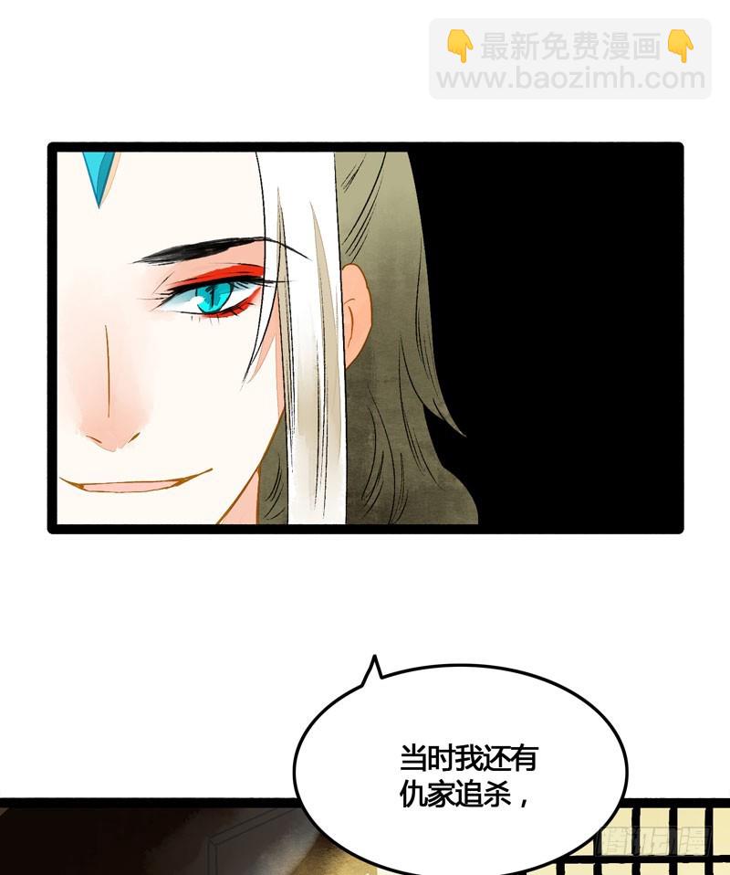 《快穿之聊斋奇缘》姑娘，我是你当年救下的小可爱呀！ 第33页