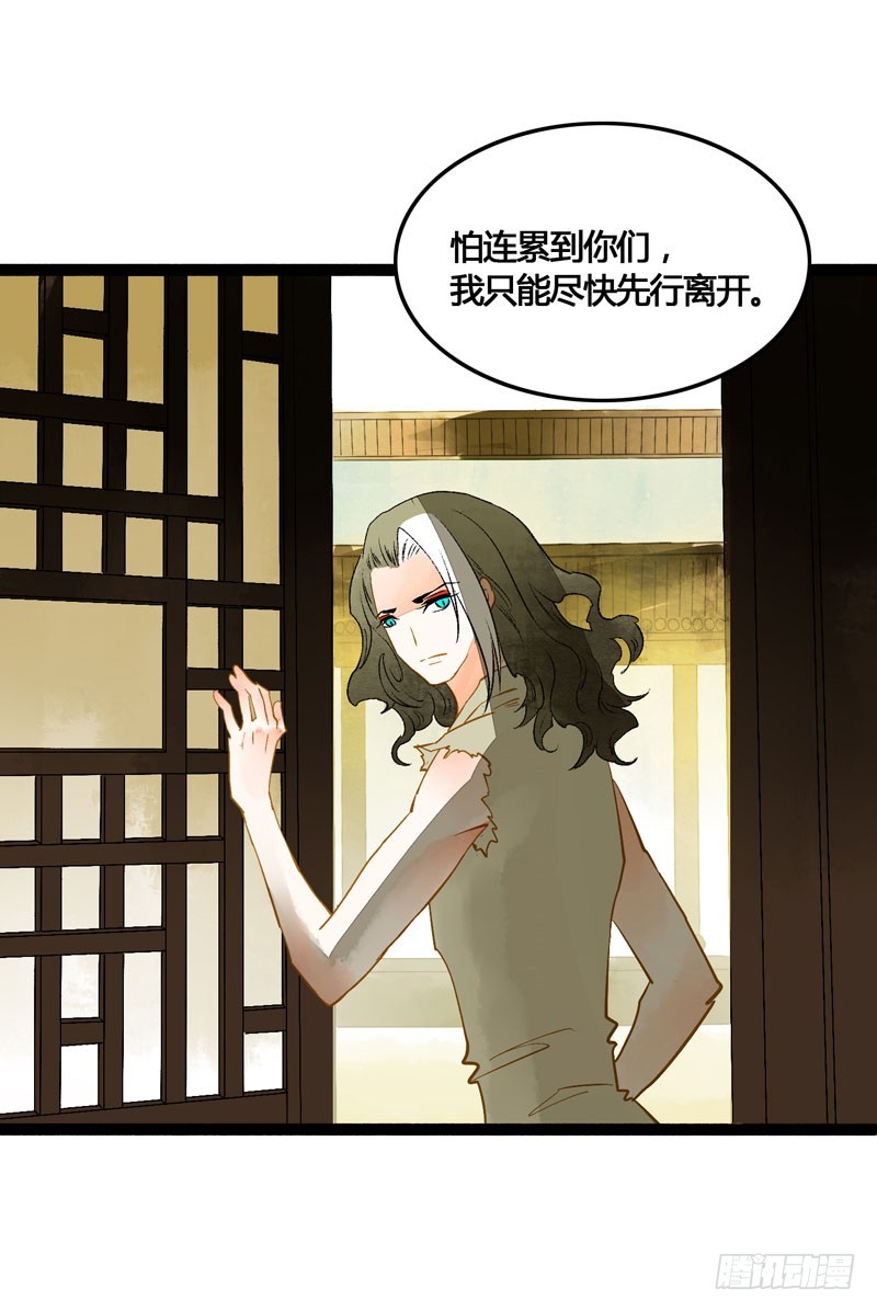 《快穿之聊斋奇缘》姑娘，我是你当年救下的小可爱呀！ 第35页