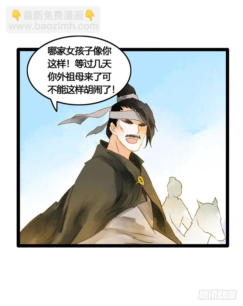 《快穿之聊斋奇缘》姑娘，我是你当年救下的小可爱呀！ 第4页