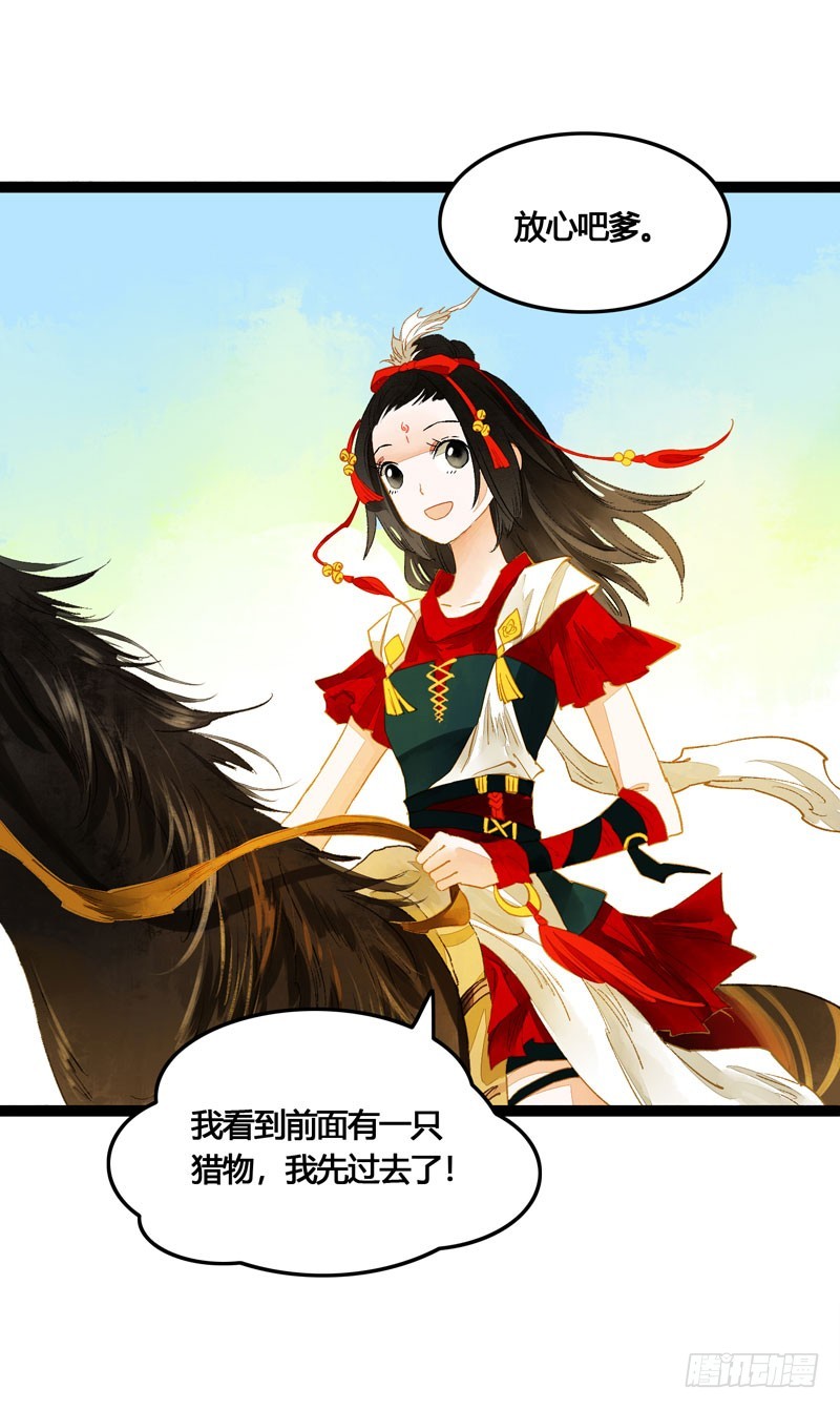 《快穿之聊斋奇缘》姑娘，我是你当年救下的小可爱呀！ 第5页
