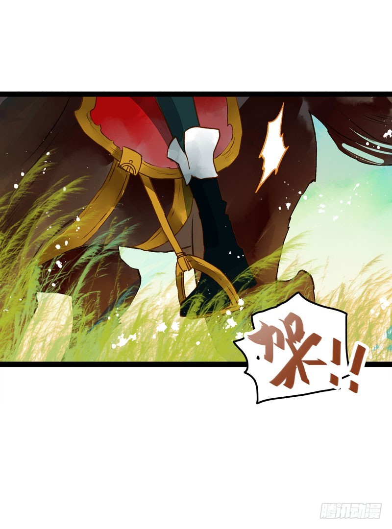 《快穿之聊斋奇缘》姑娘，我是你当年救下的小可爱呀！ 第6页