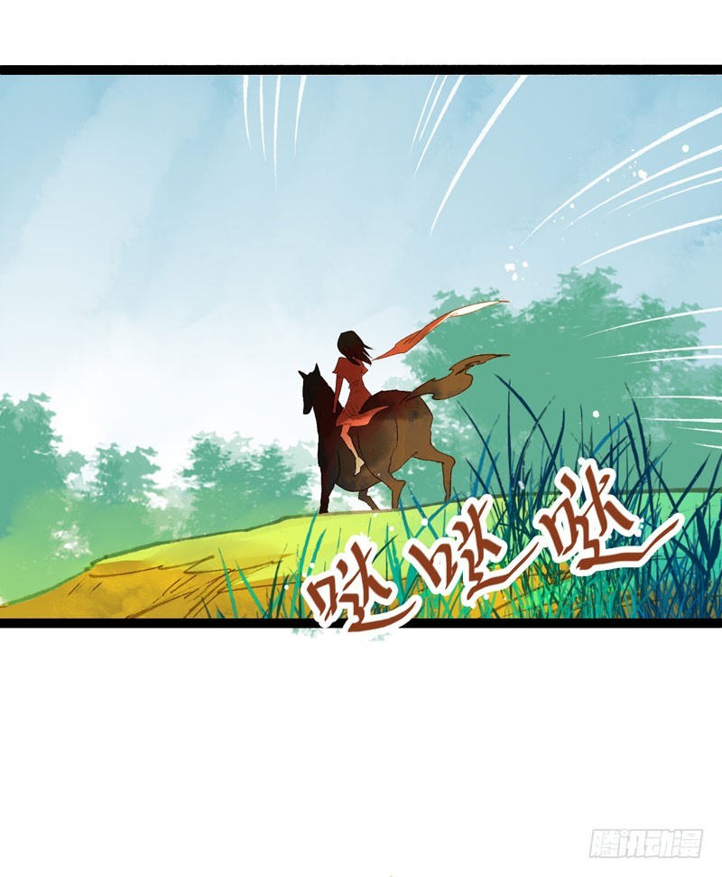 《快穿之聊斋奇缘》姑娘，我是你当年救下的小可爱呀！ 第7页