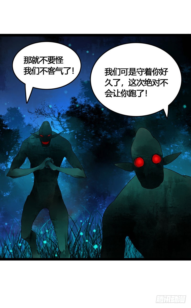 《快穿之聊斋奇缘》山穷水尽处，似是故人来 第10页