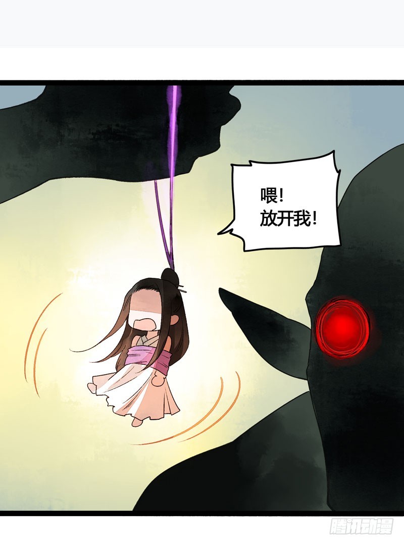 《快穿之聊斋奇缘》山穷水尽处，似是故人来 第14页