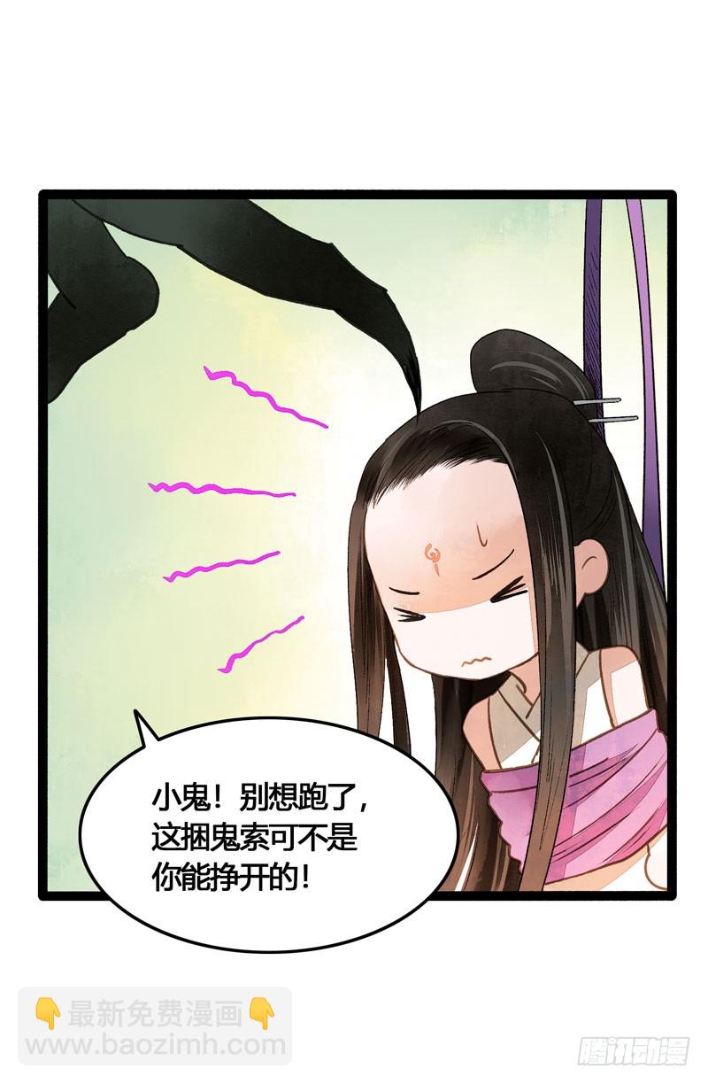 《快穿之聊斋奇缘》山穷水尽处，似是故人来 第15页