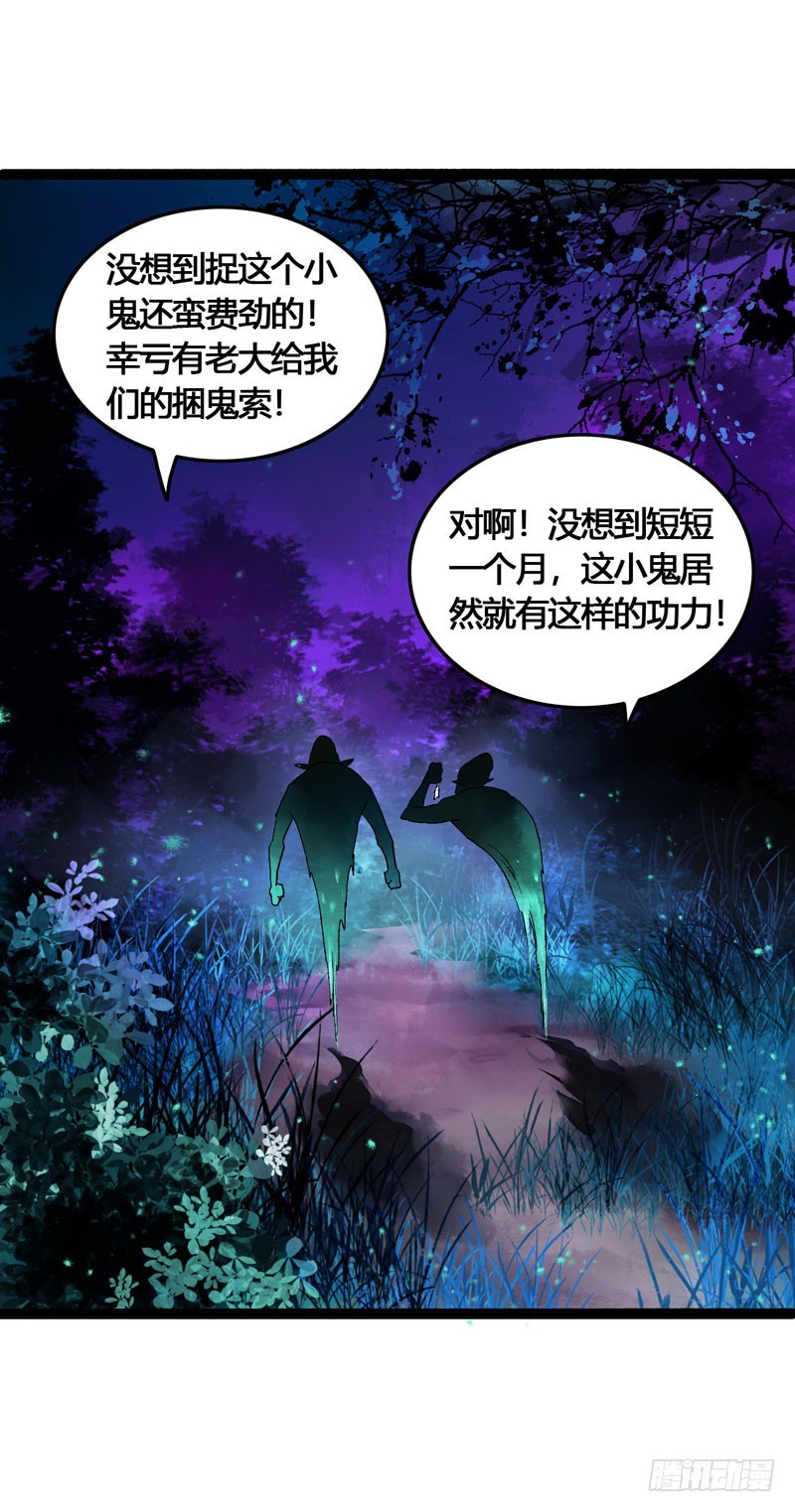 《快穿之聊斋奇缘》山穷水尽处，似是故人来 第16页