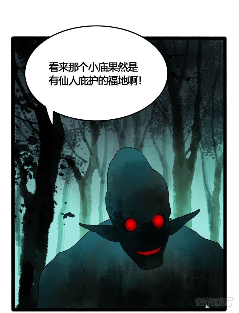 《快穿之聊斋奇缘》山穷水尽处，似是故人来 第17页