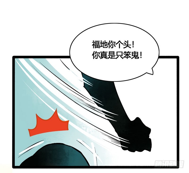 《快穿之聊斋奇缘》山穷水尽处，似是故人来 第18页