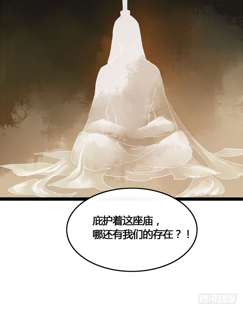 《快穿之聊斋奇缘》山穷水尽处，似是故人来 第20页