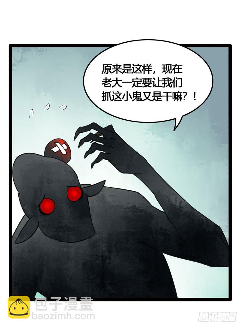 《快穿之聊斋奇缘》山穷水尽处，似是故人来 第21页
