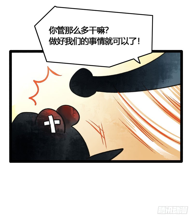 《快穿之聊斋奇缘》山穷水尽处，似是故人来 第22页
