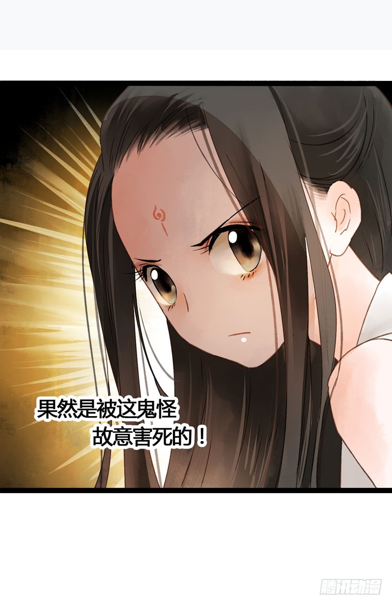 《快穿之聊斋奇缘》山穷水尽处，似是故人来 第24页