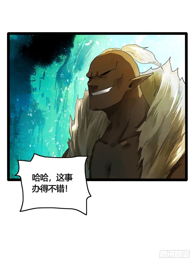 《快穿之聊斋奇缘》山穷水尽处，似是故人来 第29页
