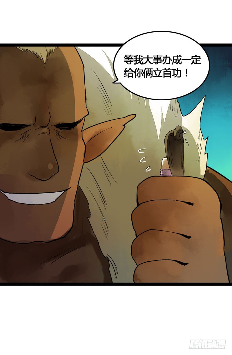 《快穿之聊斋奇缘》山穷水尽处，似是故人来 第30页