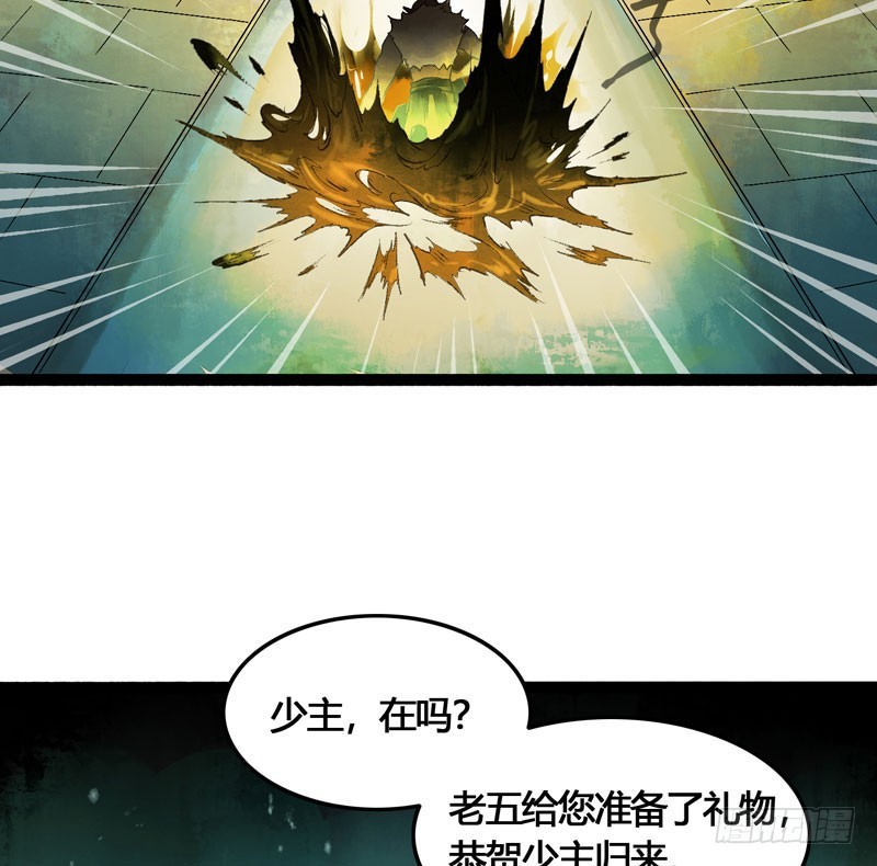 《快穿之聊斋奇缘》山穷水尽处，似是故人来 第34页