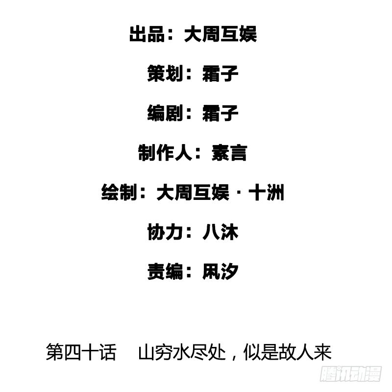 《快穿之聊斋奇缘》山穷水尽处，似是故人来 第3页