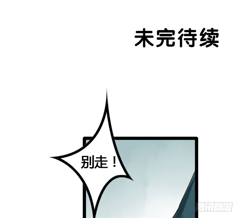 《快穿之聊斋奇缘》山穷水尽处，似是故人来 第41页