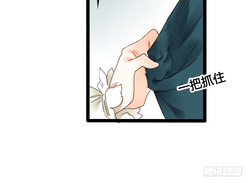《快穿之聊斋奇缘》山穷水尽处，似是故人来 第42页