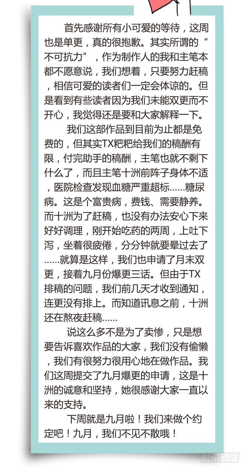 《快穿之聊斋奇缘》山穷水尽处，似是故人来 第45页