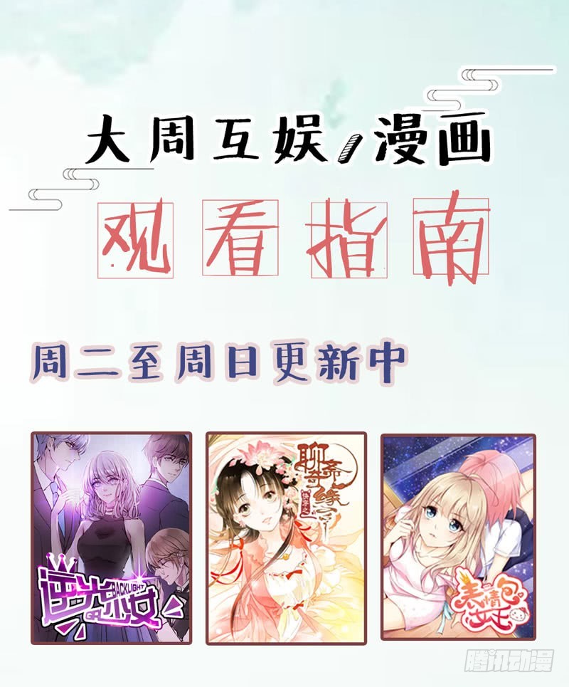 《快穿之聊斋奇缘》山穷水尽处，似是故人来 第47页