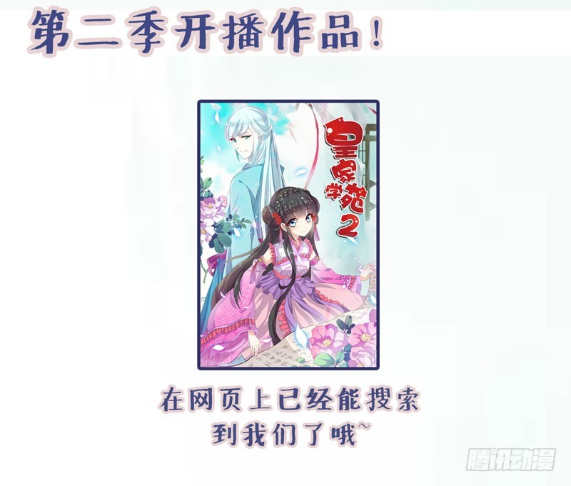 《快穿之聊斋奇缘》山穷水尽处，似是故人来 第48页