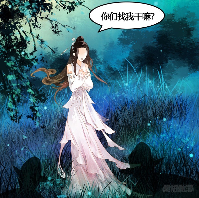 《快穿之聊斋奇缘》山穷水尽处，似是故人来 第6页