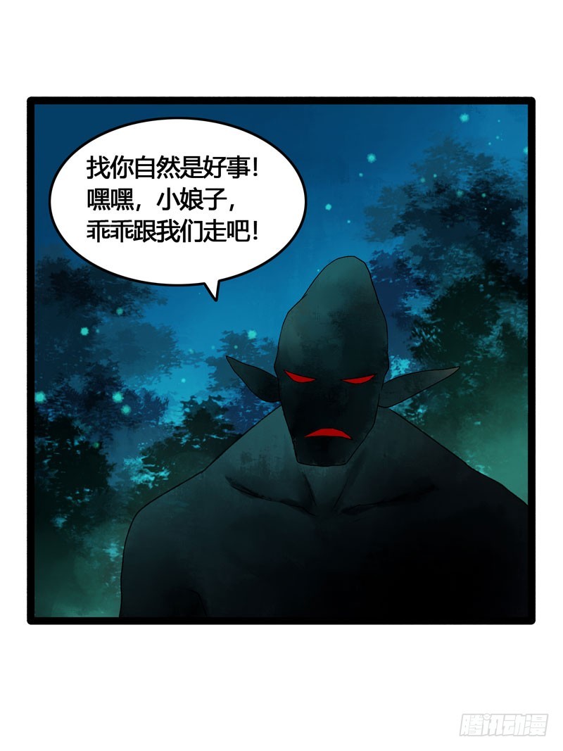 《快穿之聊斋奇缘》山穷水尽处，似是故人来 第8页