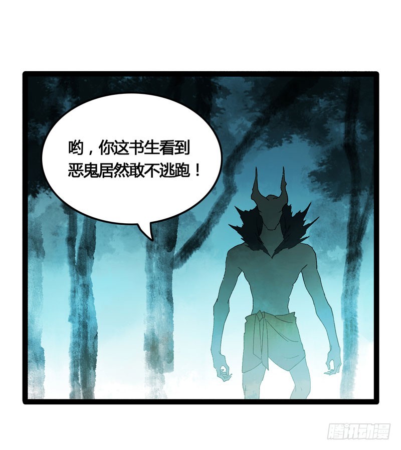 《快穿之聊斋奇缘》抓紧我的手！我们再也不要分开！ 第13页