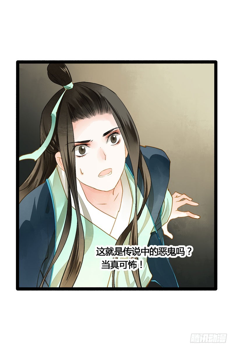 《快穿之聊斋奇缘》抓紧我的手！我们再也不要分开！ 第14页