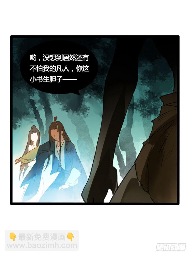 《快穿之聊斋奇缘》抓紧我的手！我们再也不要分开！ 第15页