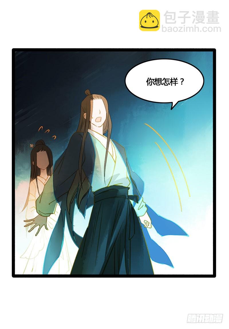 《快穿之聊斋奇缘》抓紧我的手！我们再也不要分开！ 第17页