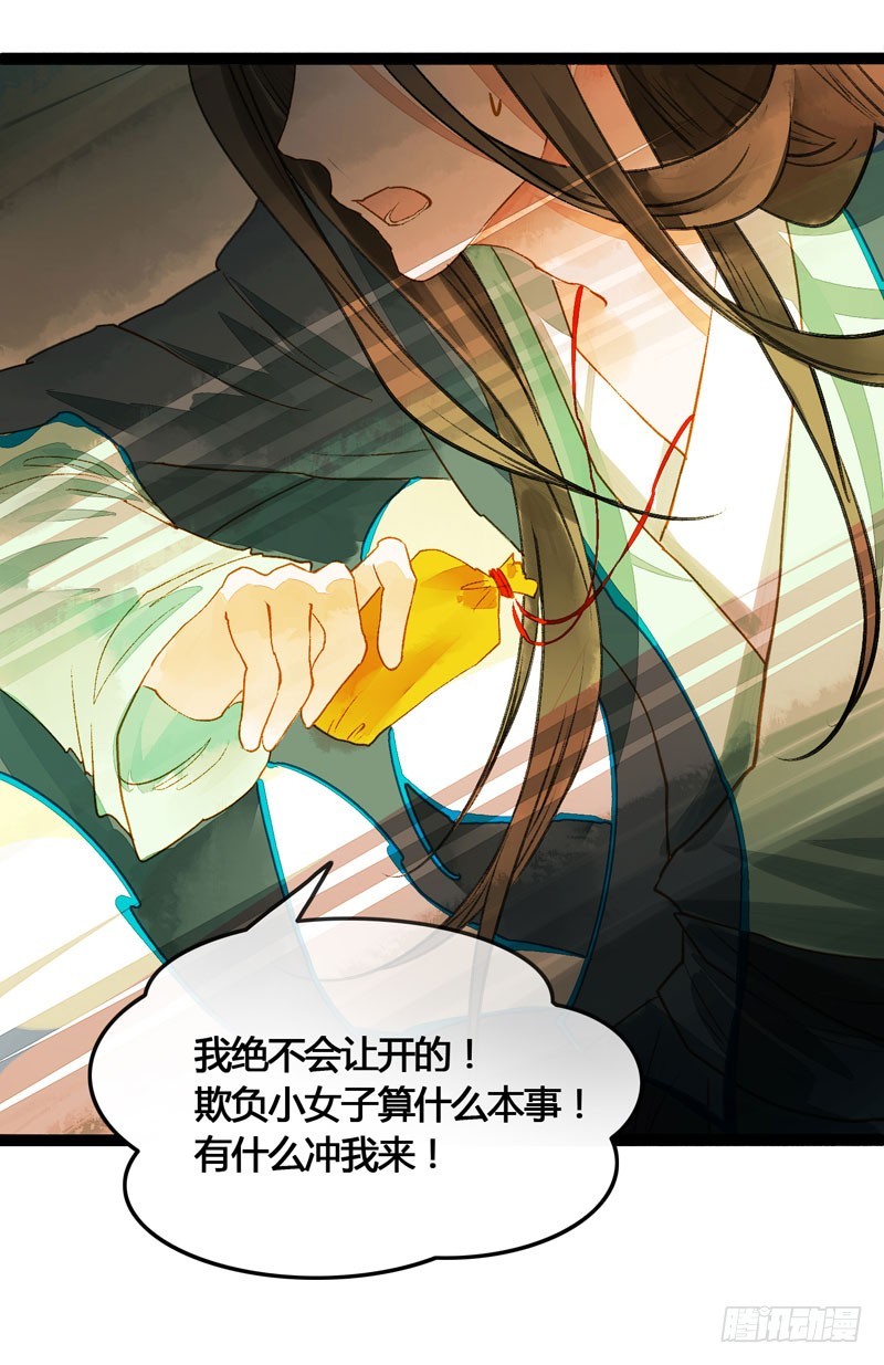 《快穿之聊斋奇缘》抓紧我的手！我们再也不要分开！ 第19页