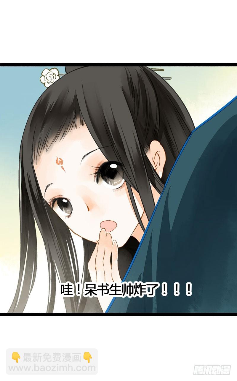 《快穿之聊斋奇缘》抓紧我的手！我们再也不要分开！ 第21页