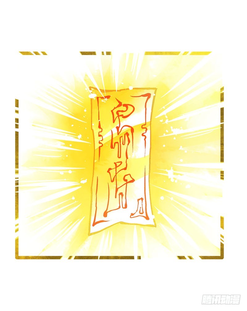 《快穿之聊斋奇缘》抓紧我的手！我们再也不要分开！ 第29页