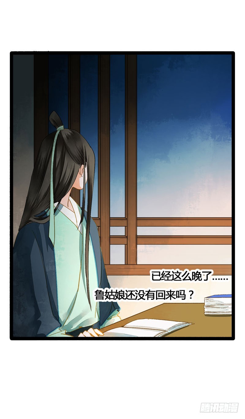 《快穿之聊斋奇缘》抓紧我的手！我们再也不要分开！ 第3页