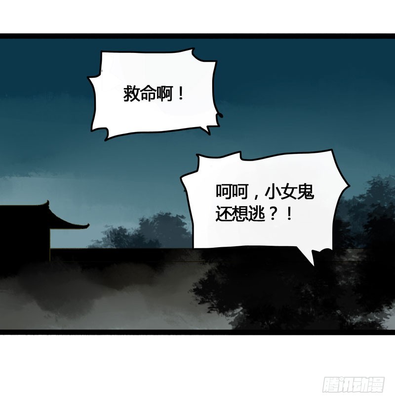 《快穿之聊斋奇缘》抓紧我的手！我们再也不要分开！ 第4页