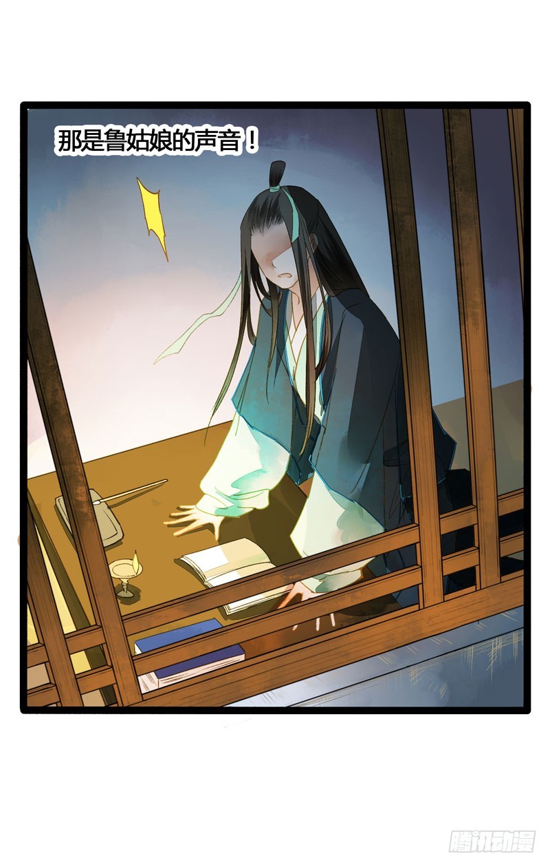 《快穿之聊斋奇缘》抓紧我的手！我们再也不要分开！ 第5页
