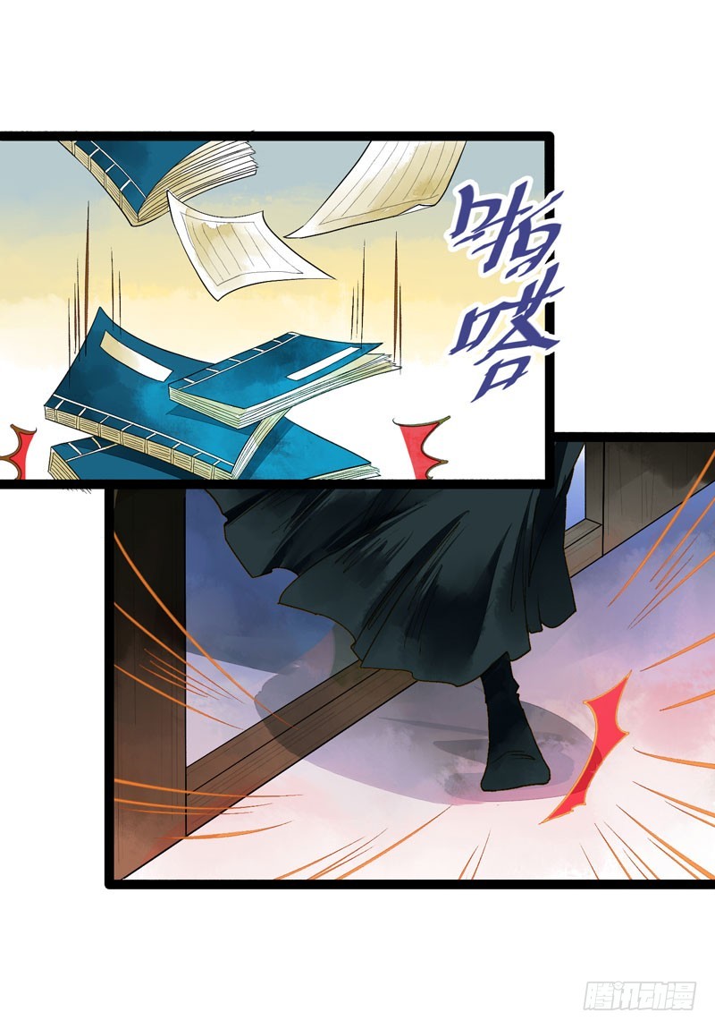 《快穿之聊斋奇缘》抓紧我的手！我们再也不要分开！ 第6页