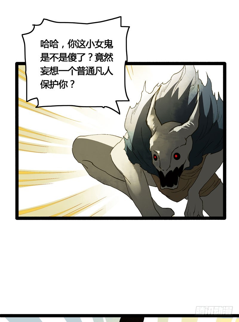 《快穿之聊斋奇缘》抓紧我的手！我们再也不要分开！ 第9页