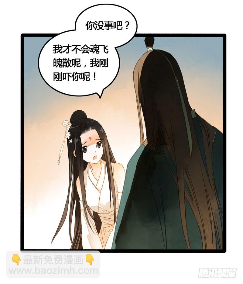 《快穿之聊斋奇缘》你是我的心魔！ 第10页
