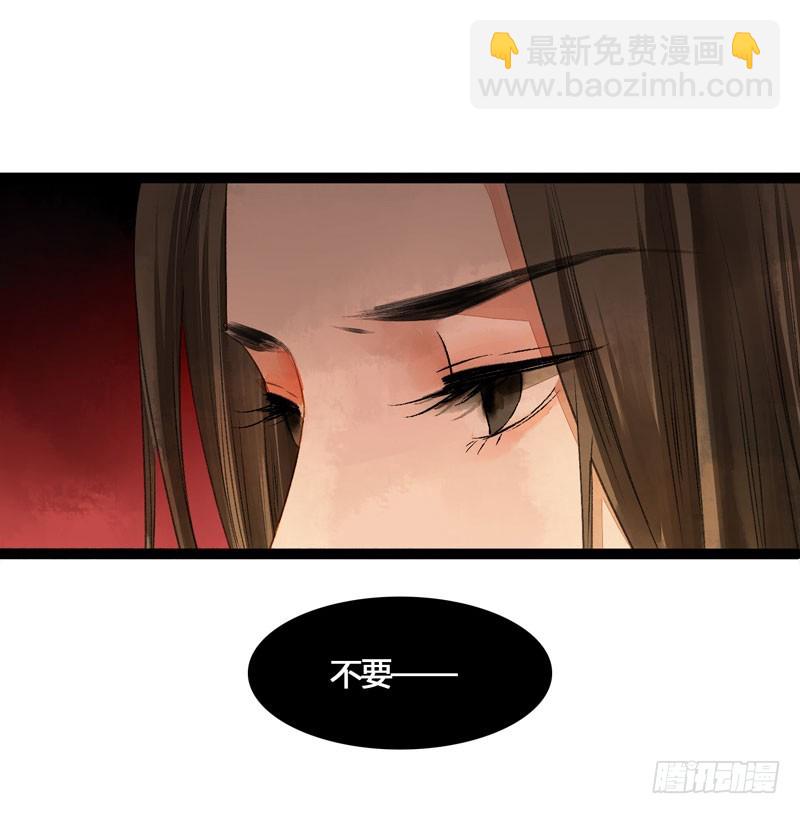 《快穿之聊斋奇缘》你是我的心魔！ 第11页