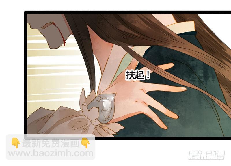 《快穿之聊斋奇缘》你是我的心魔！ 第18页