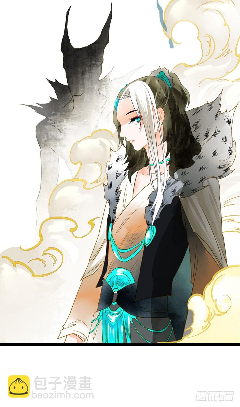 《快穿之聊斋奇缘》你是我的心魔！ 第20页