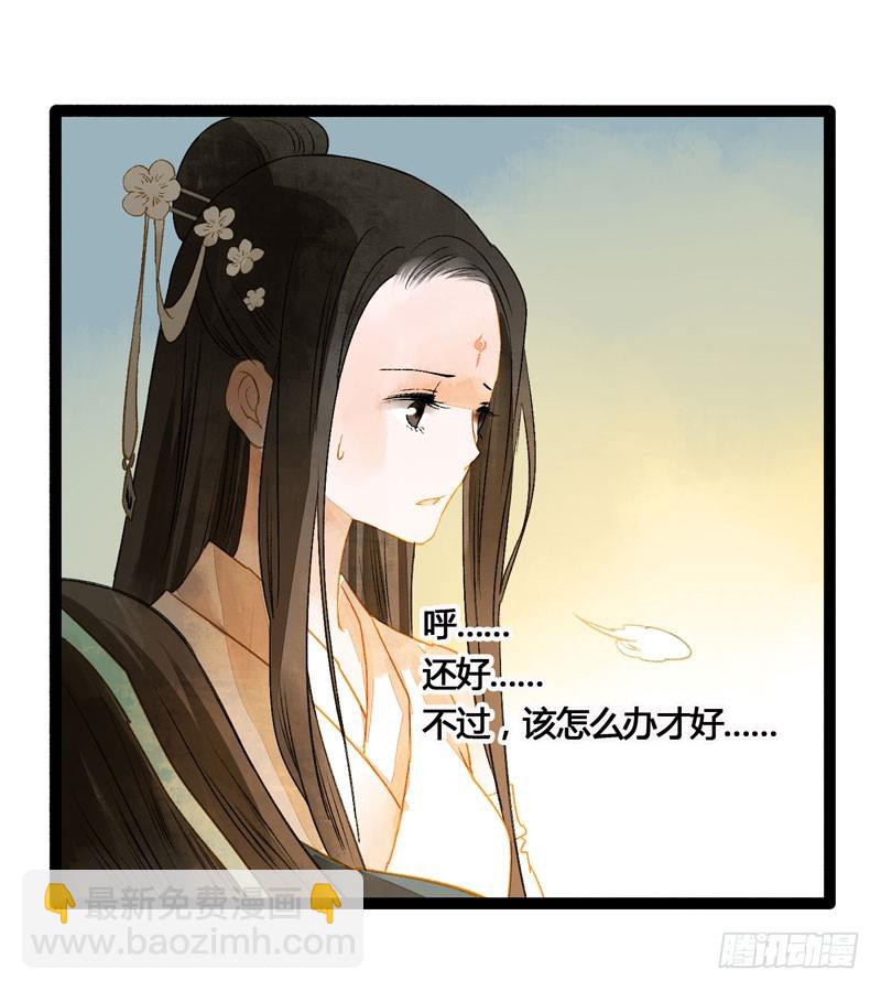 《快穿之聊斋奇缘》你是我的心魔！ 第22页