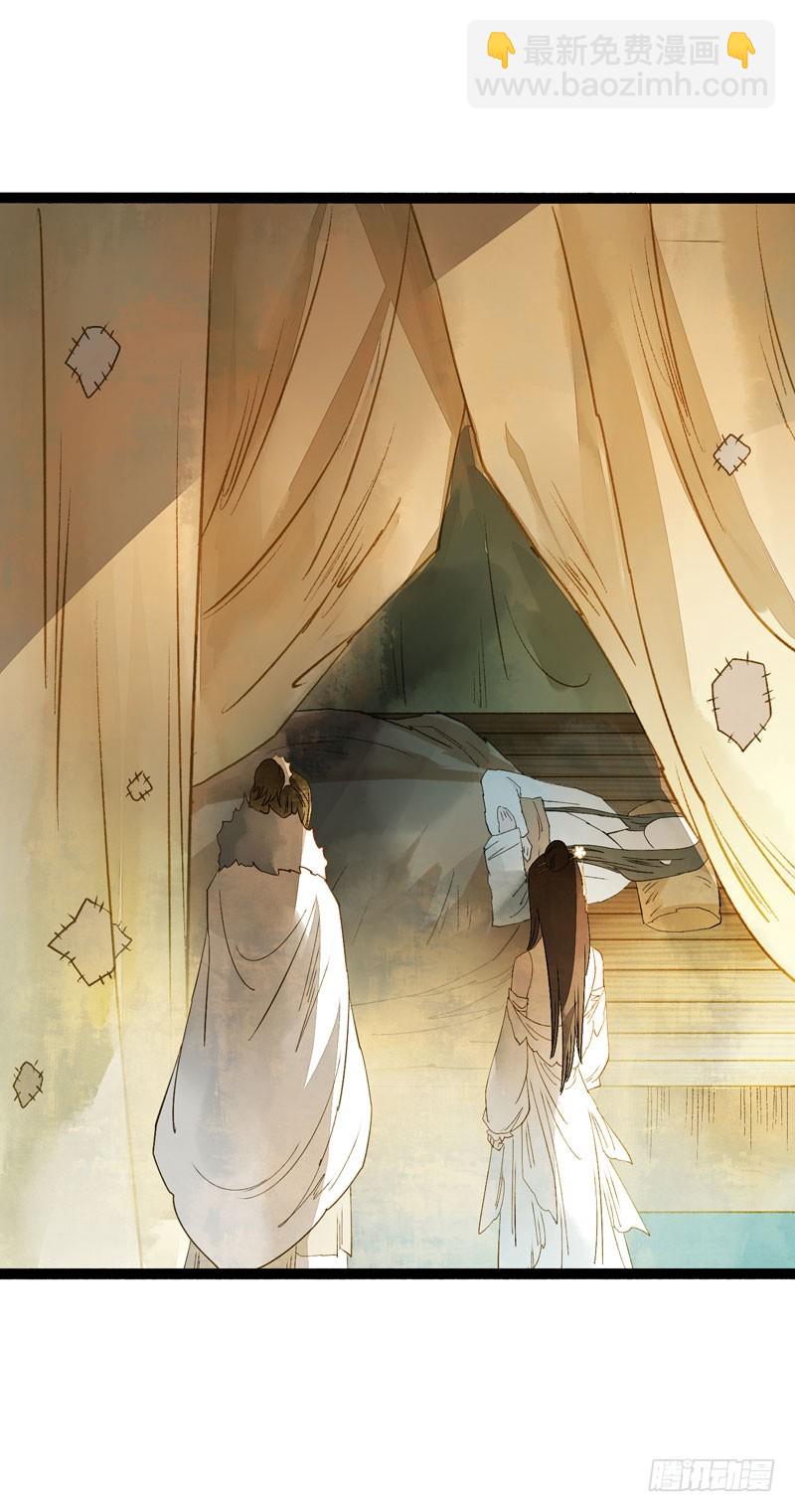 《快穿之聊斋奇缘》你是我的心魔！ 第23页